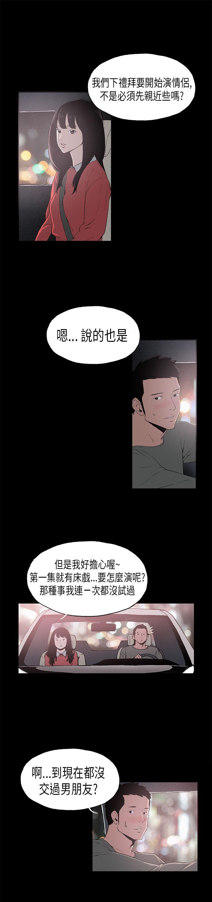 丑闻第一季 第7話 第3页
