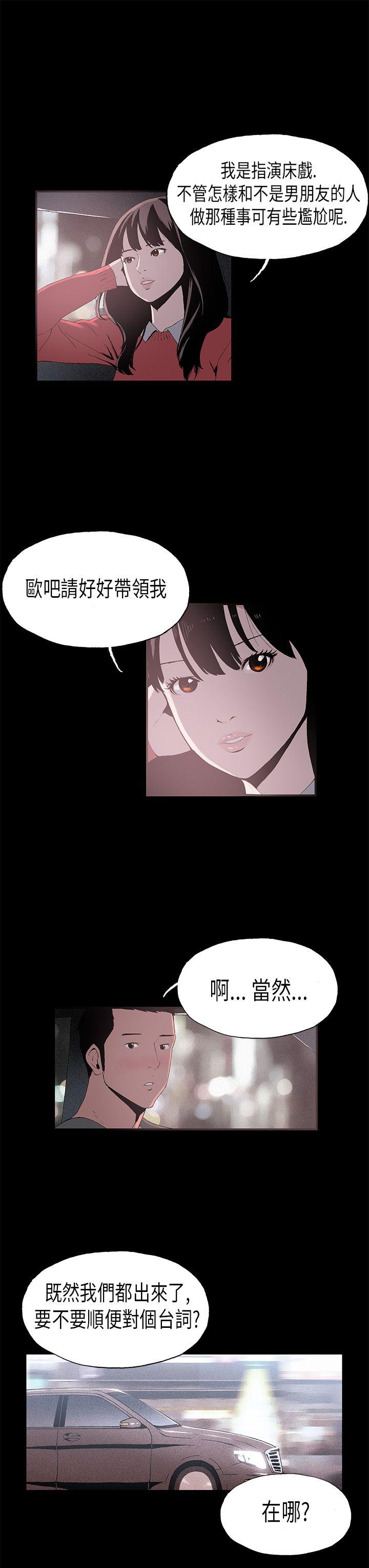 丑闻第一季 第7話 第5页