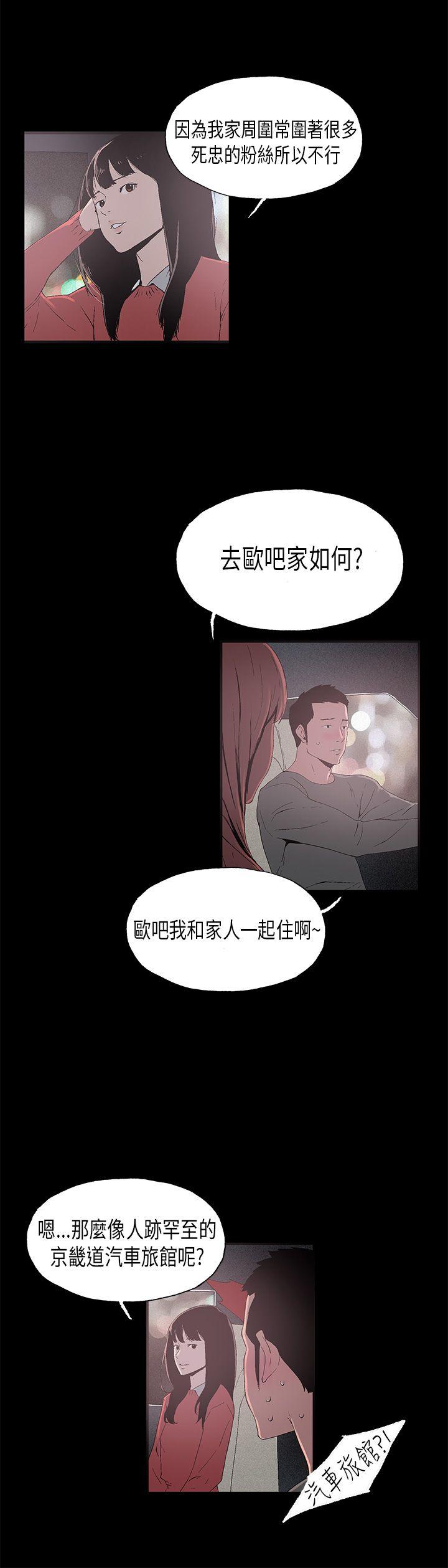 丑闻第一季 第7話 第6页