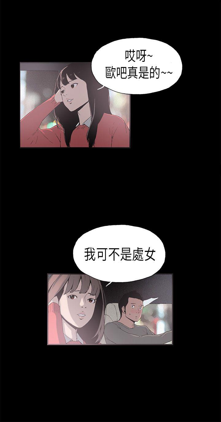 丑闻第一季 第7話 第4页