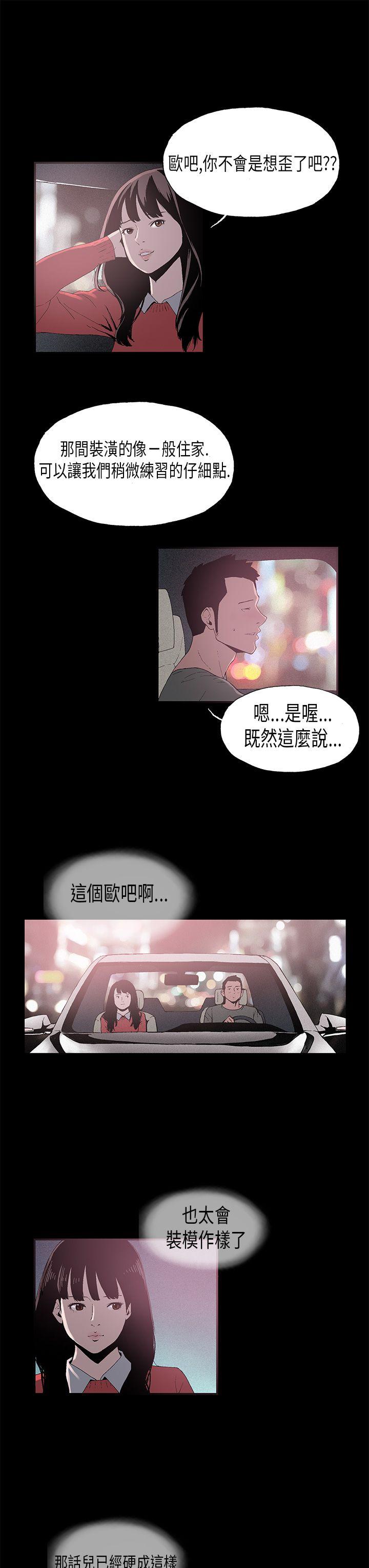 丑闻第一季 第7話 第7页