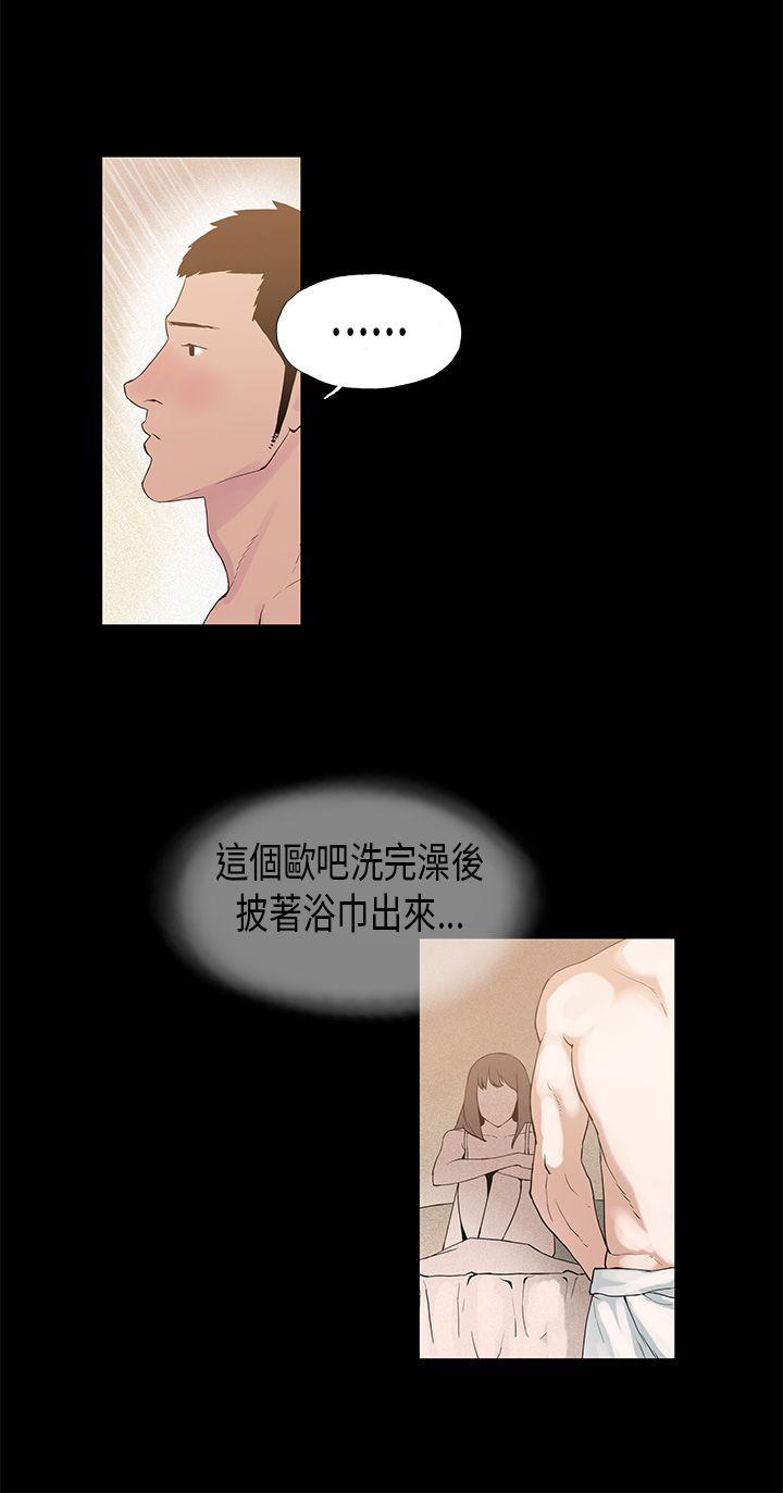 丑闻第一季 第7話 第12页
