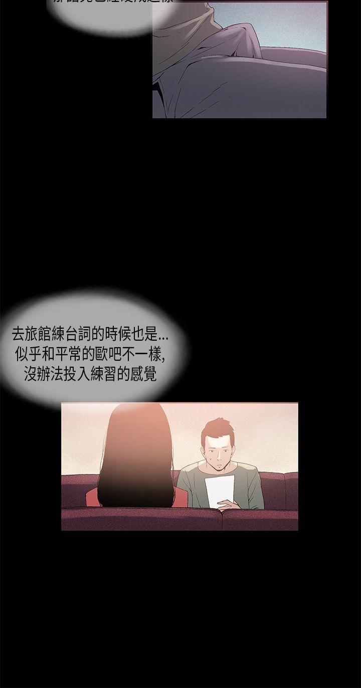 丑闻第一季 第7話 第8页