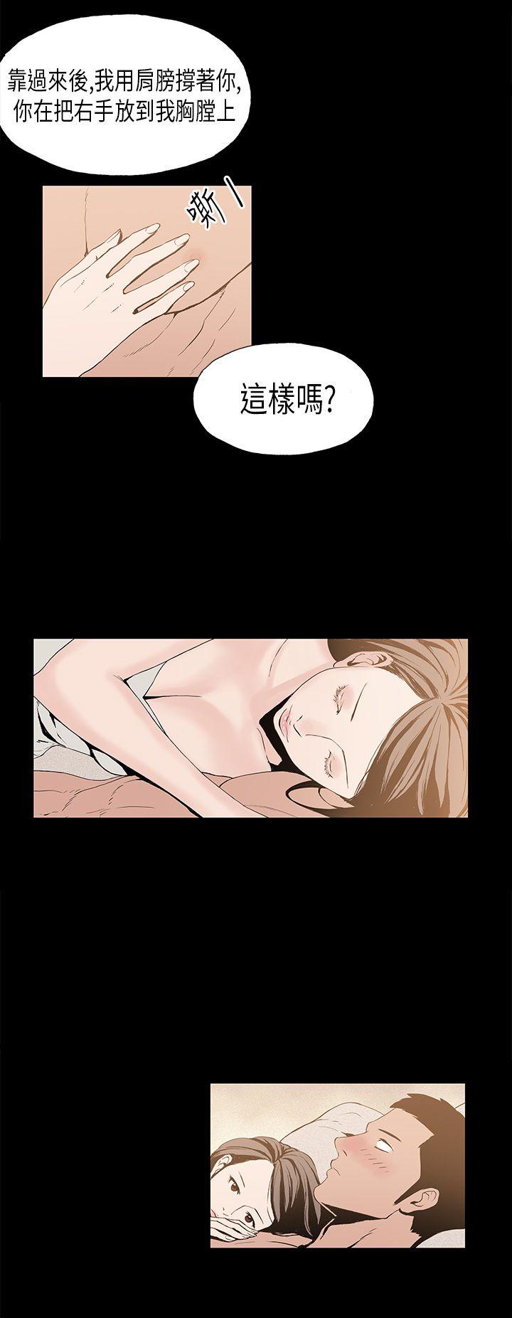 丑闻第一季 第7話 第14页