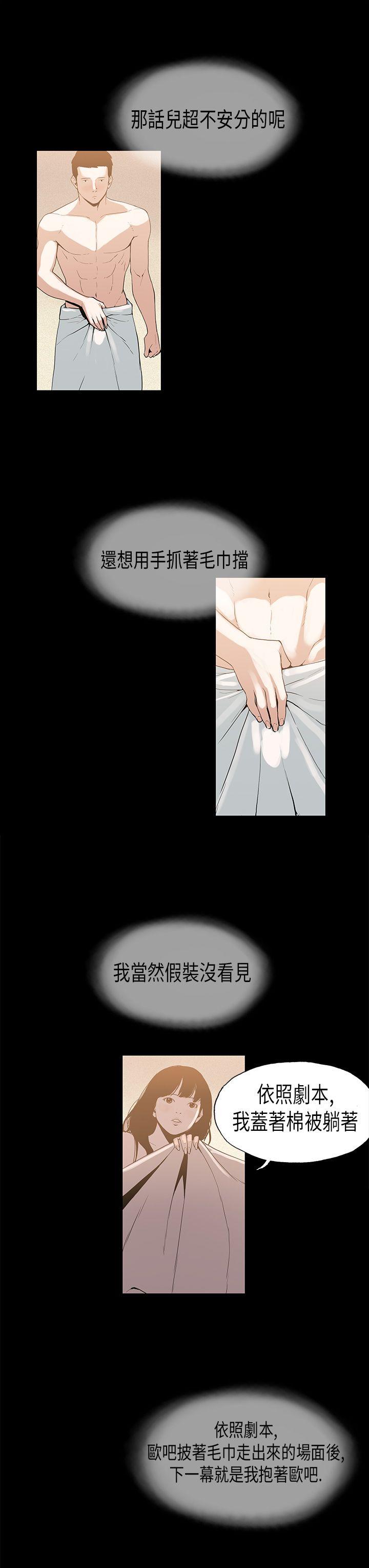 丑闻第一季 第7話 第13页