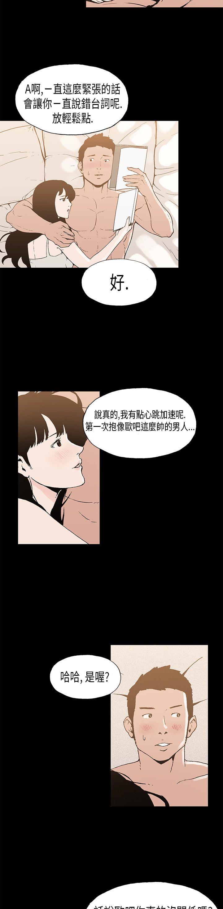 丑闻第一季 第7話 第19页