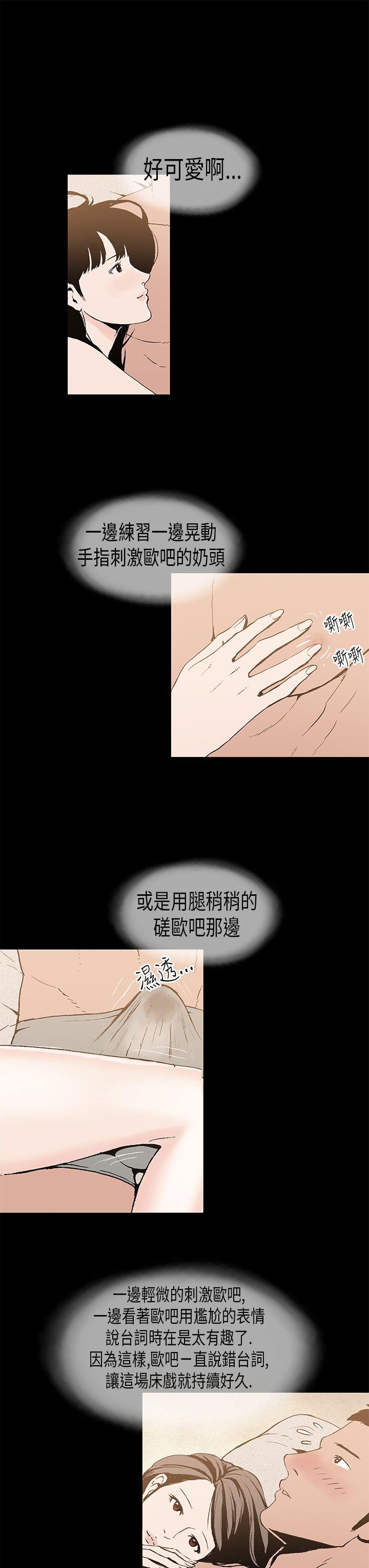 丑闻第一季 第7話 第18页