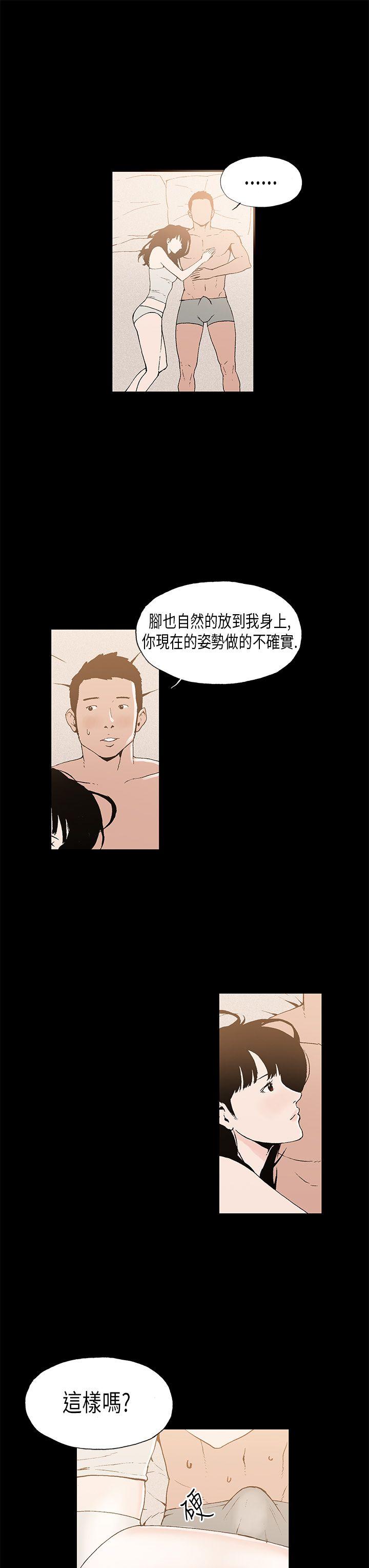 丑闻第一季 第7話 第15页