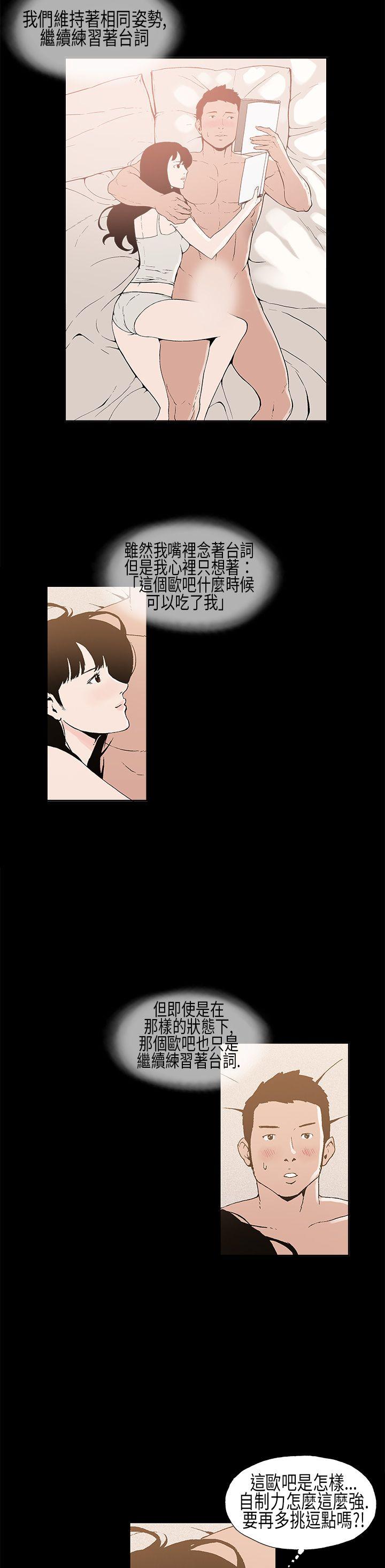 丑闻第一季 第8話 第4页