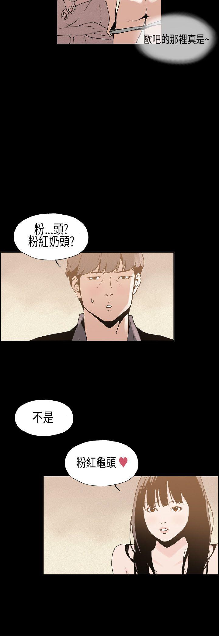 丑闻第一季 第8話 第2页