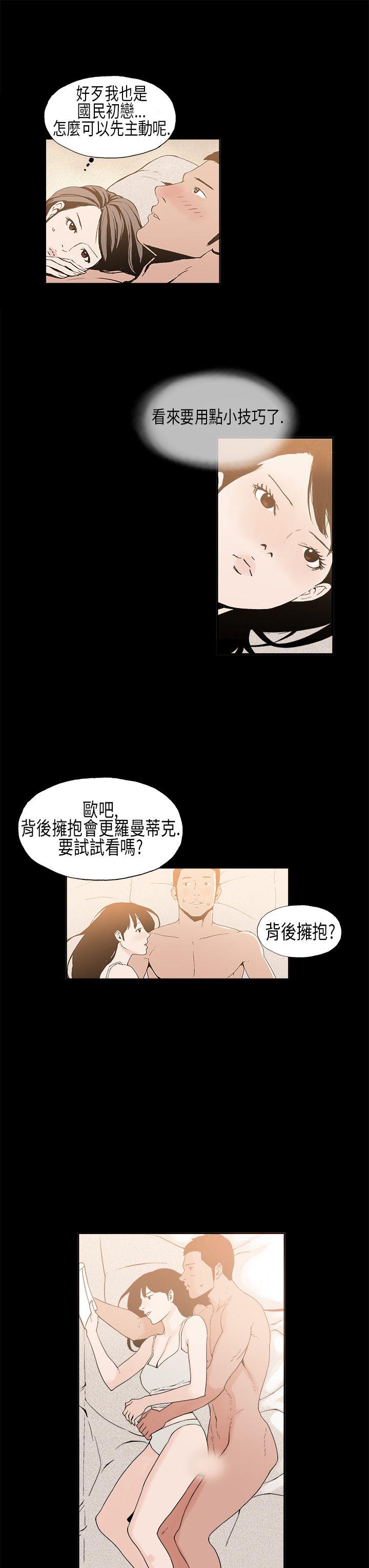 丑闻第一季 第8話 第6页