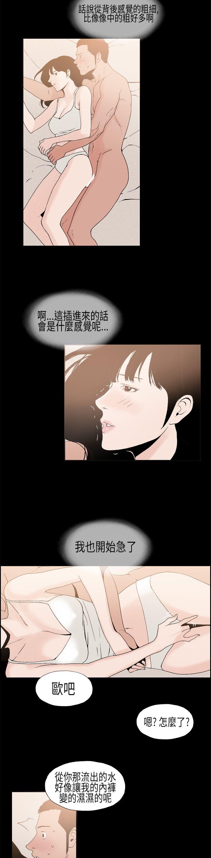 丑闻第一季 第8話 第9页