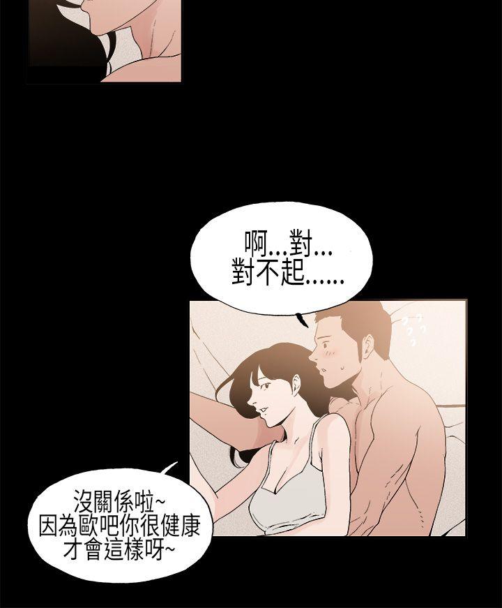 丑闻第一季 第8話 第10页