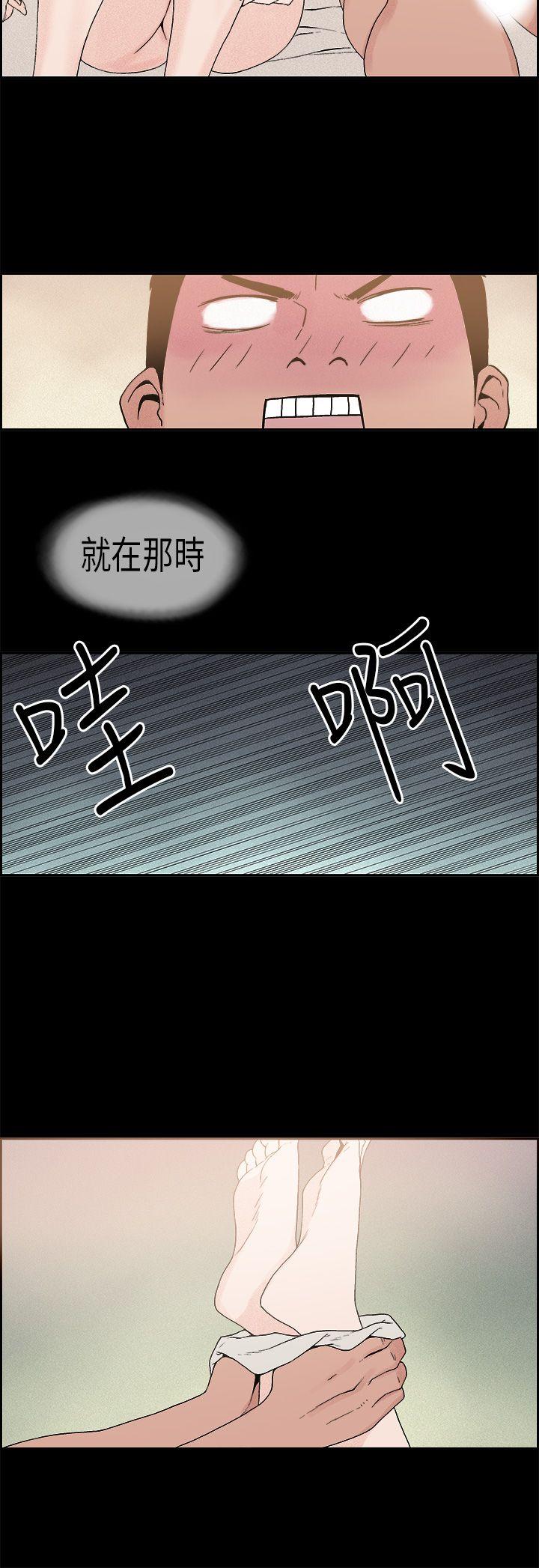 丑闻第一季 第8話 第12页