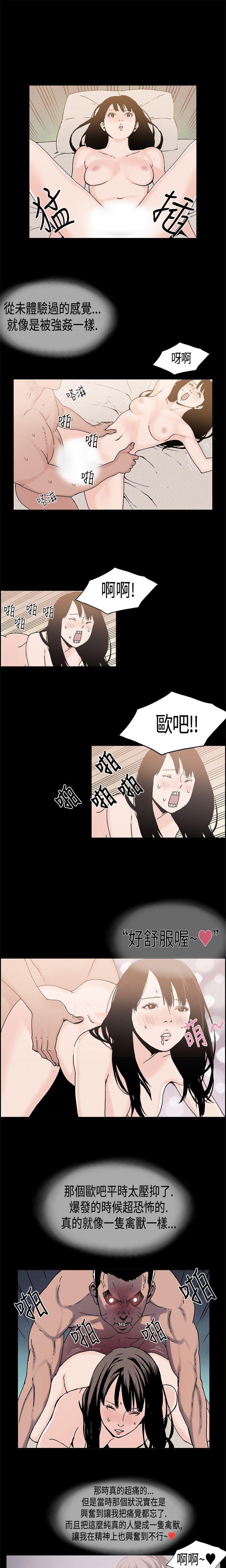 丑闻第一季 第9話 第1页