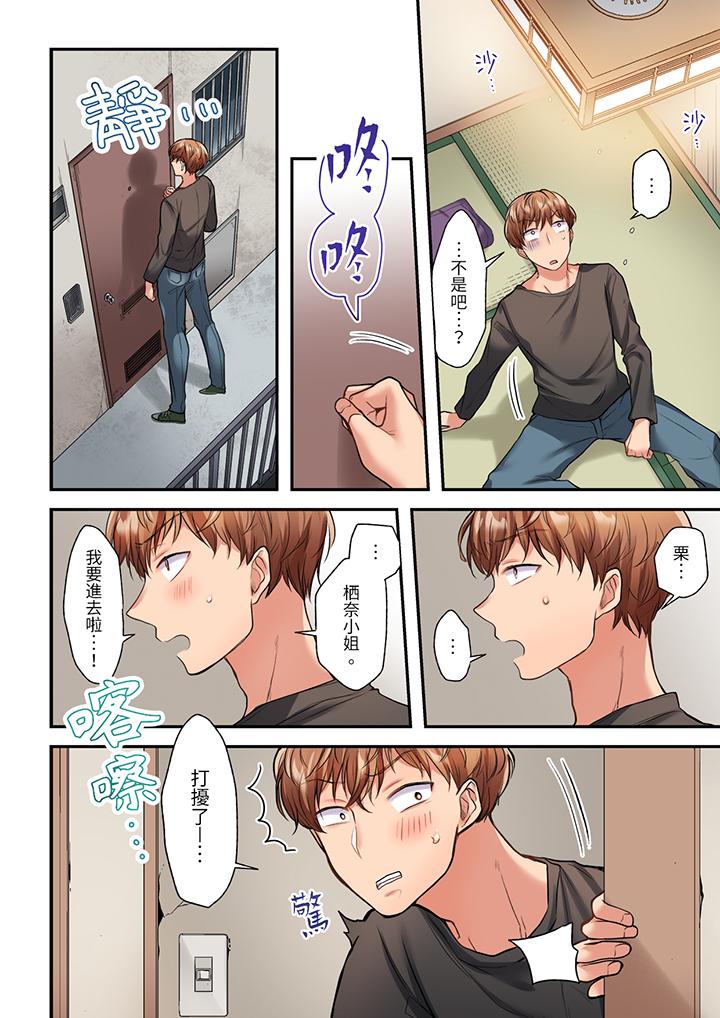 奔三大姐姐弱點是被插入！？被猛烈地插入後成了色姐姐…！ 第2話 第11页