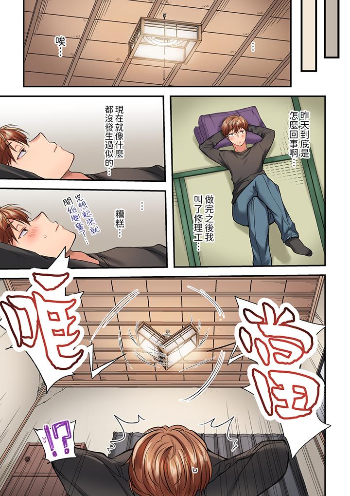 奔三大姐姐弱點是被插入！？被猛烈地插入後成了色姐姐…！ 第2話 第10页