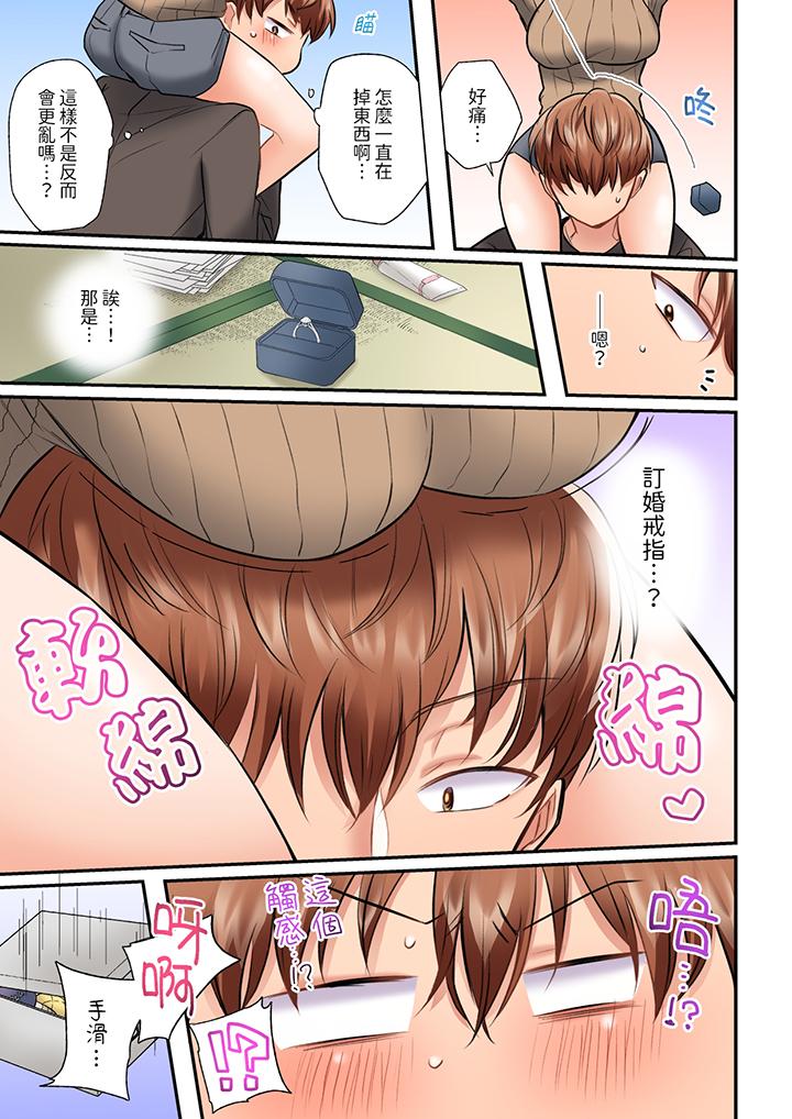 奔三大姐姐弱點是被插入！？被猛烈地插入後成了色姐姐…！ 第4話 第12页