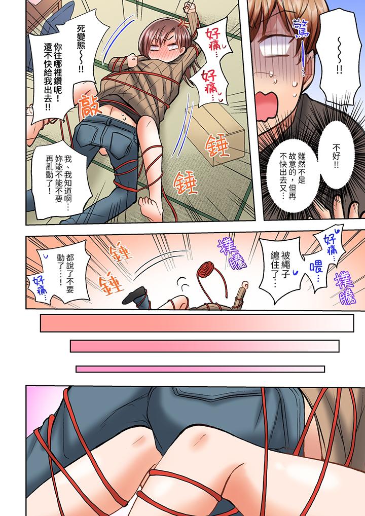 奔三大姐姐弱點是被插入！？被猛烈地插入後成了色姐姐…！ 第5話 第3页