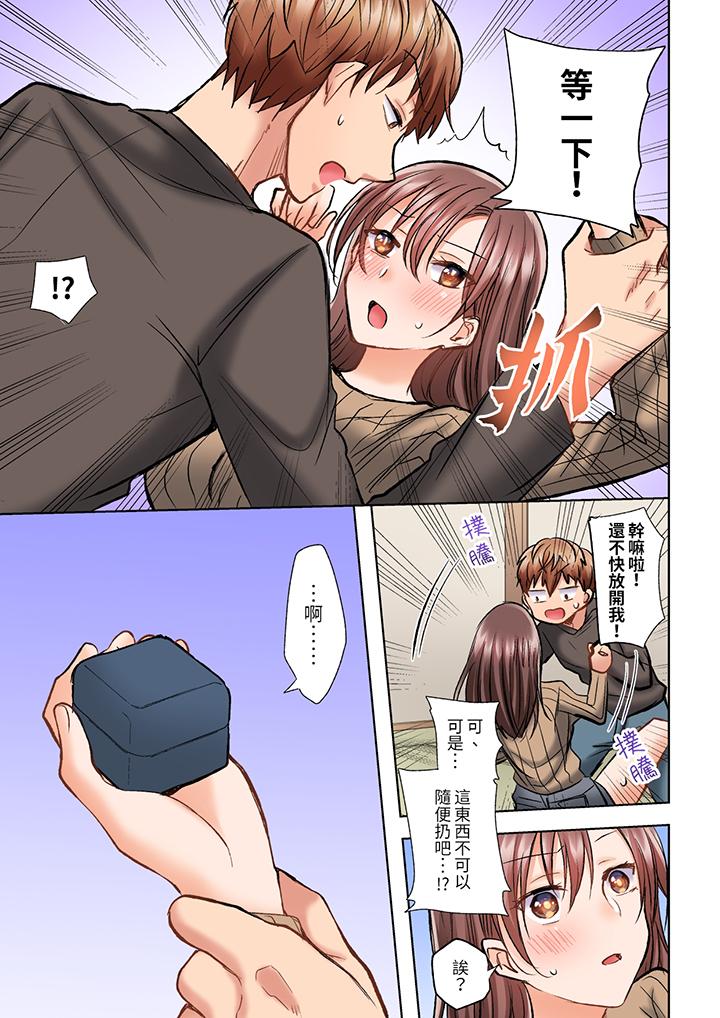 奔三大姐姐弱點是被插入！？被猛烈地插入後成了色姐姐…！ 第5話 第12页