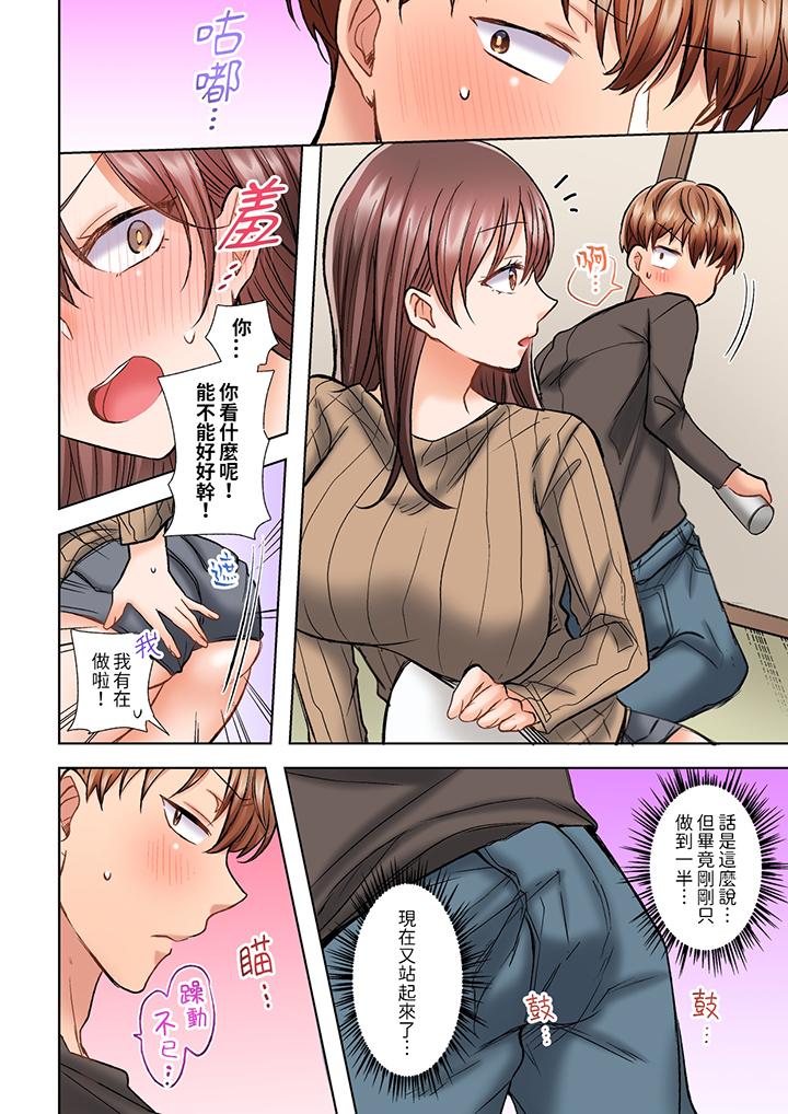奔三大姐姐弱點是被插入！？被猛烈地插入後成了色姐姐…！ 第6話 第3页