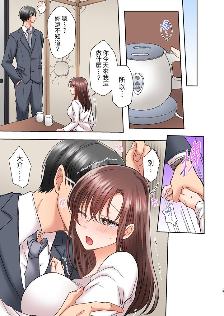 奔三大姐姐弱點是被插入！？被猛烈地插入後成了色姐姐…！ 第8話 第2页