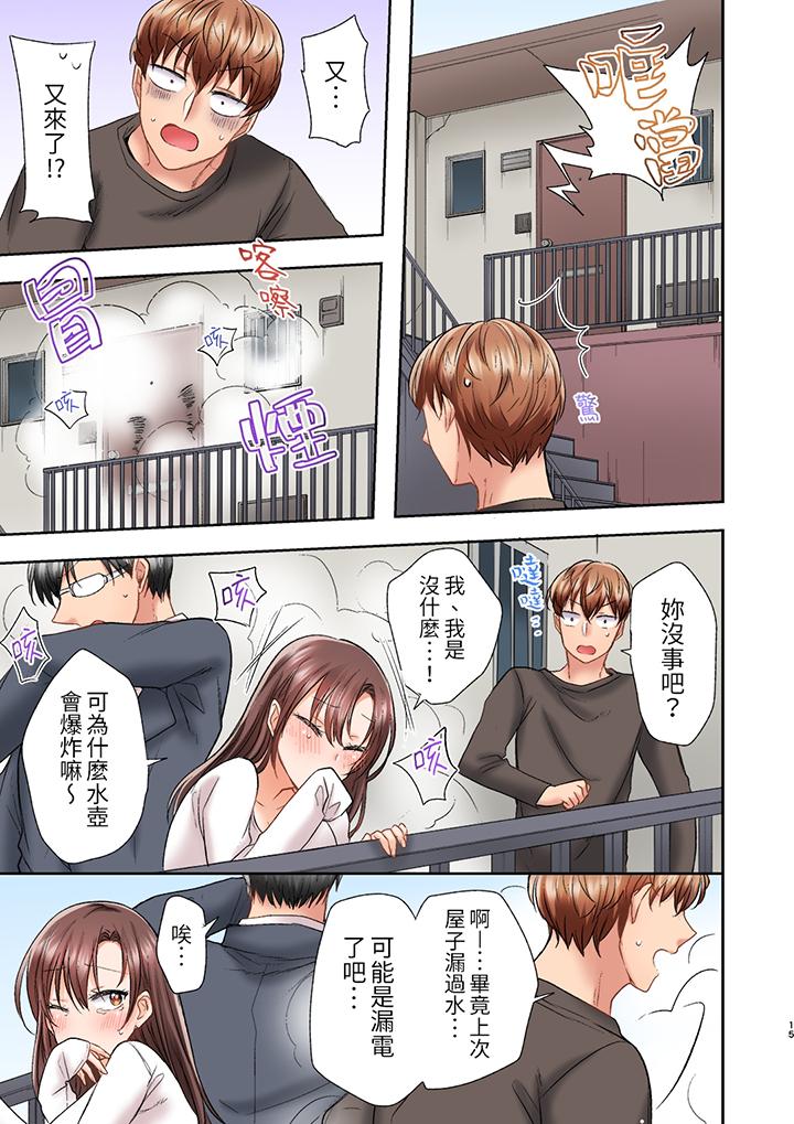 奔三大姐姐弱點是被插入！？被猛烈地插入後成了色姐姐…！ 第8話 第4页