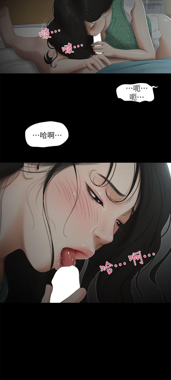 纯友谊 第16話 第17页
