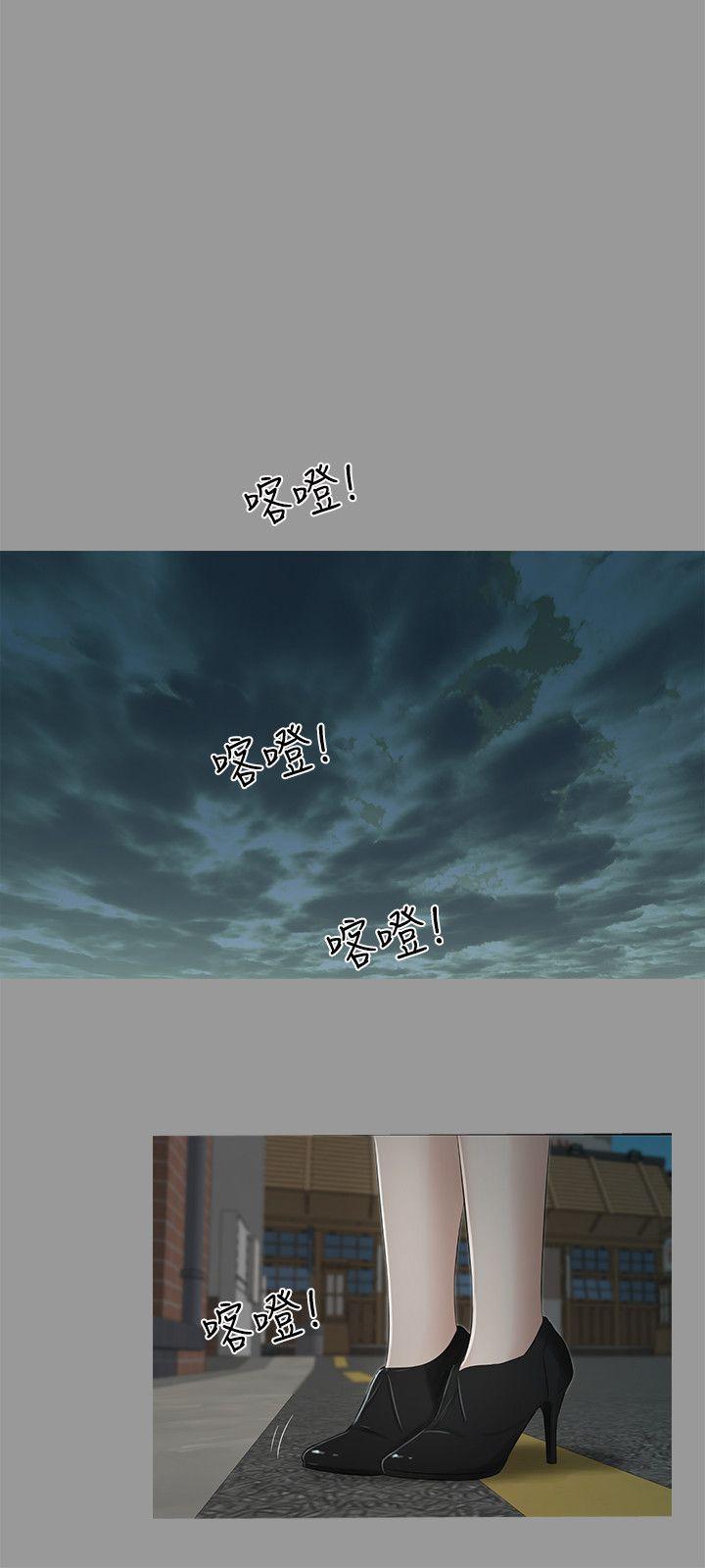 纯友谊 第19話 第5页