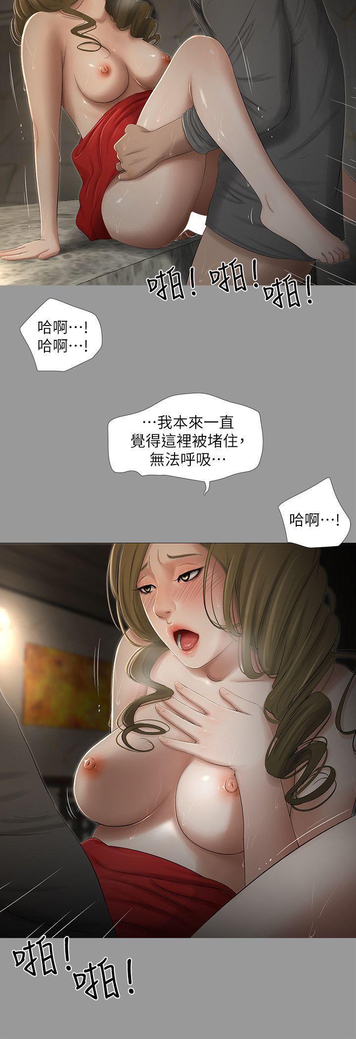 纯友谊 第19話 第8页