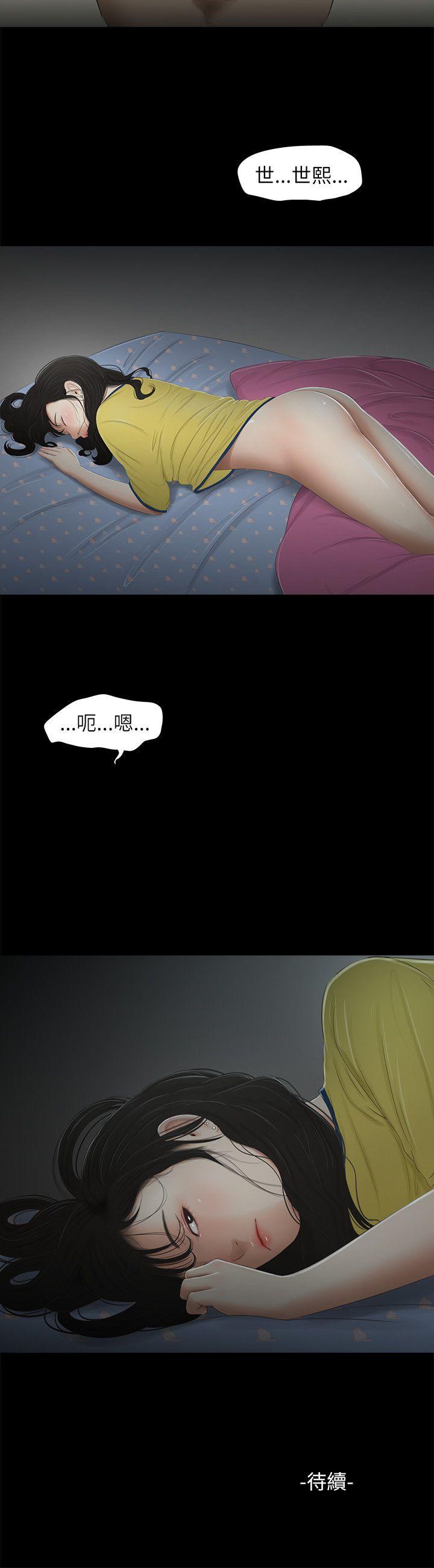 纯友谊 第1話 第15页
