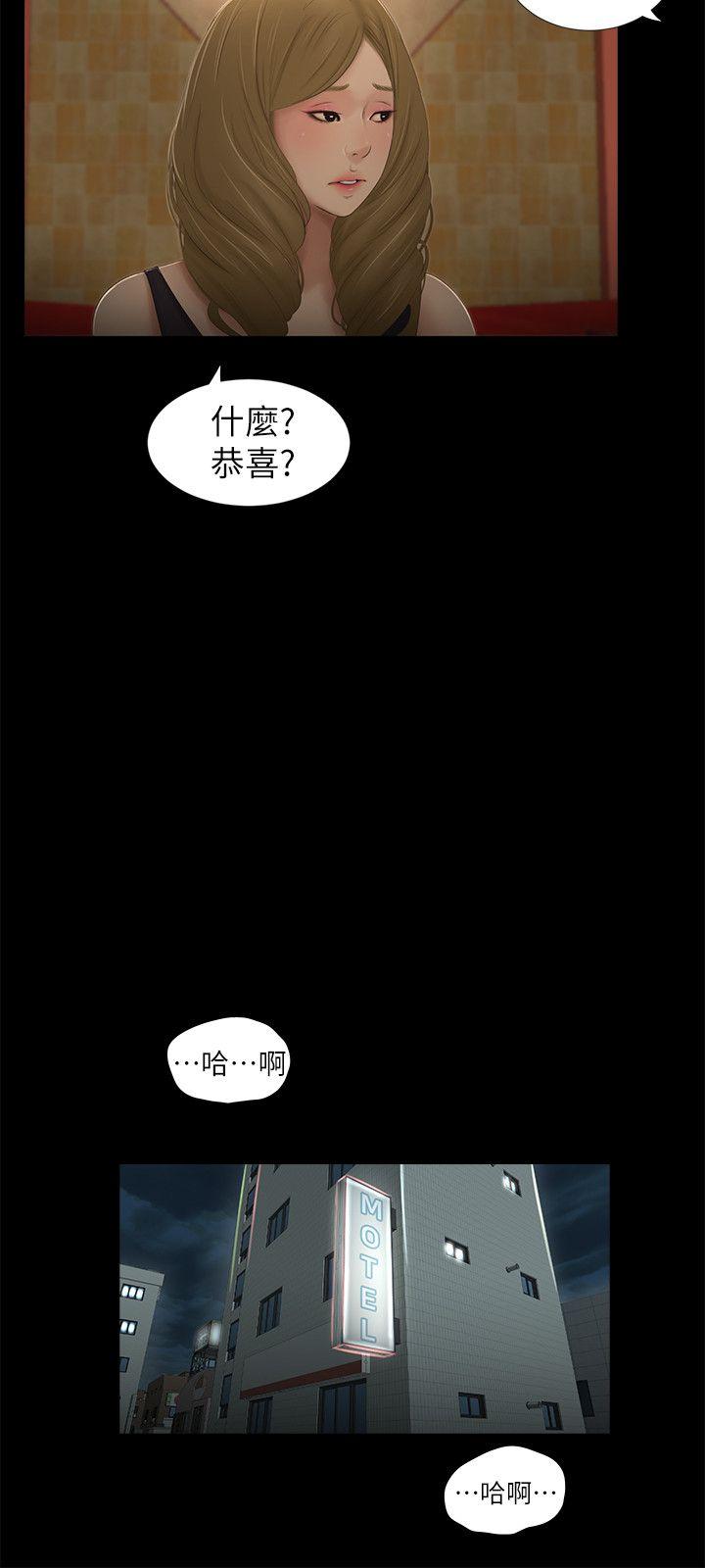 纯友谊 第11話 第11页
