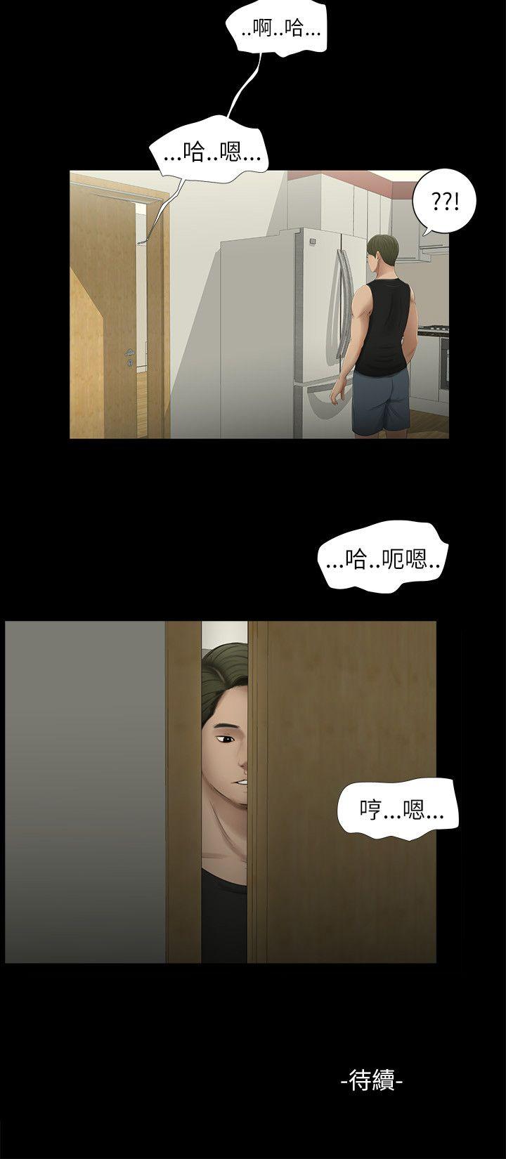 纯友谊 第2話 第17页