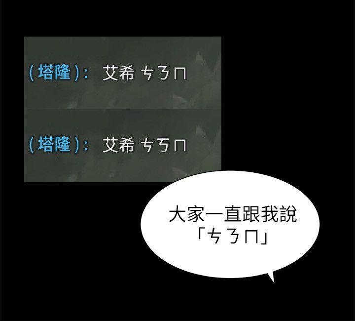 纯友谊 第3話 第5页