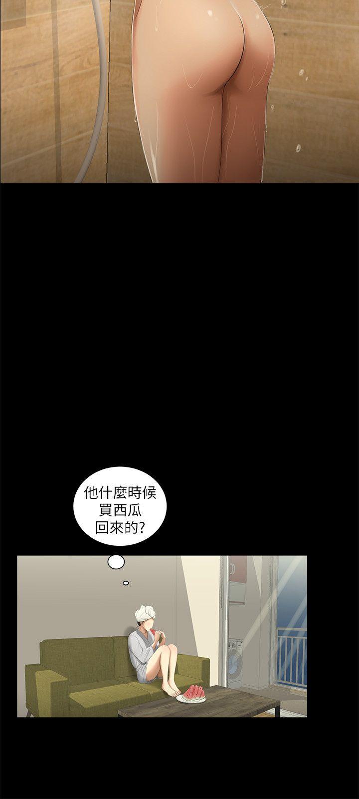 纯友谊 第3話 第14页