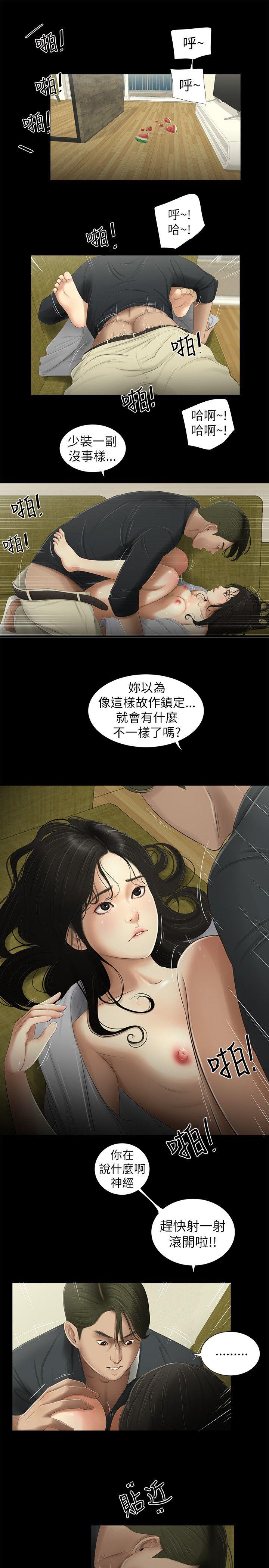纯友谊 第4話 第1页