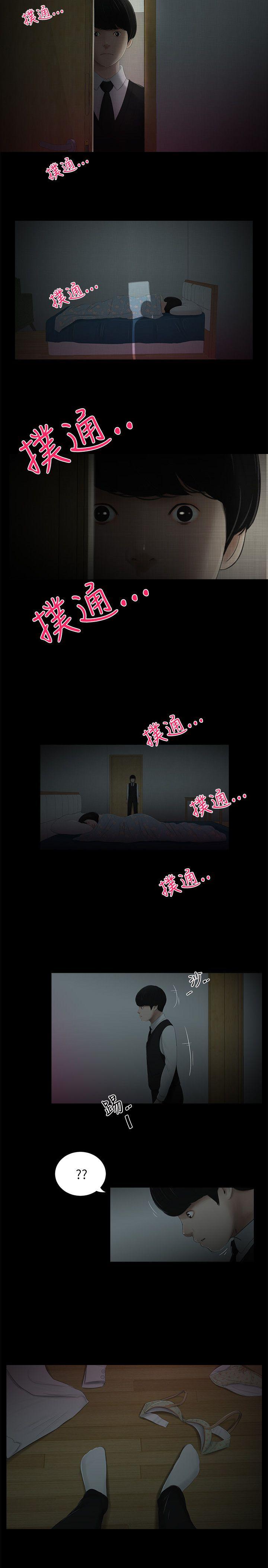 纯友谊 第4話 第14页