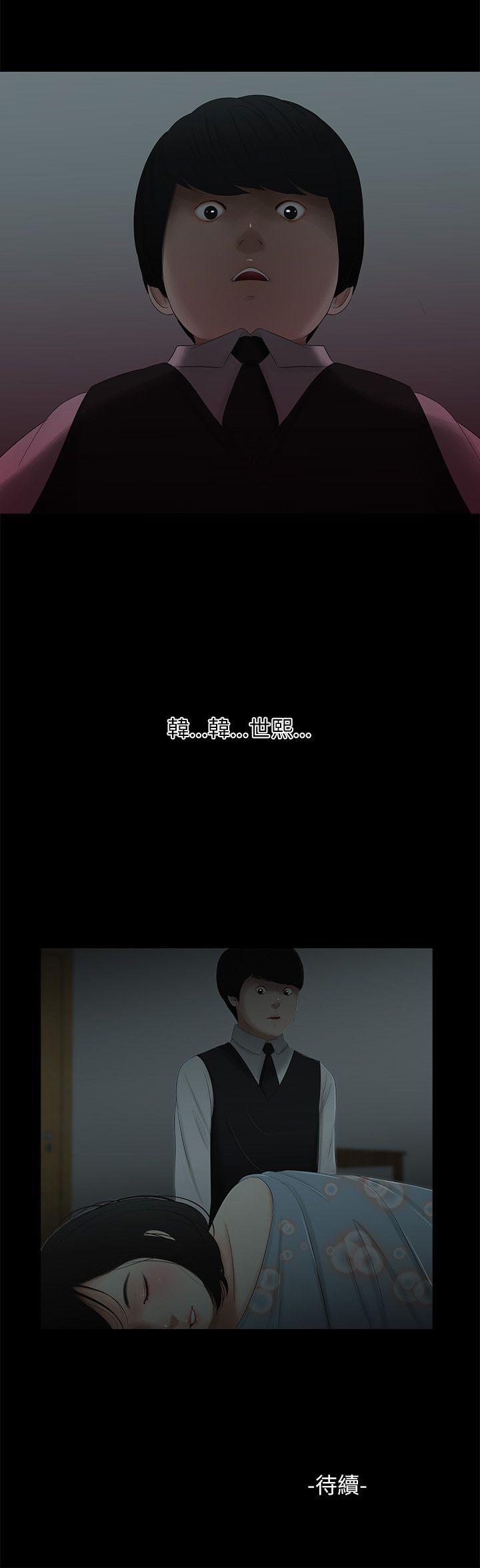 纯友谊 第4話 第15页