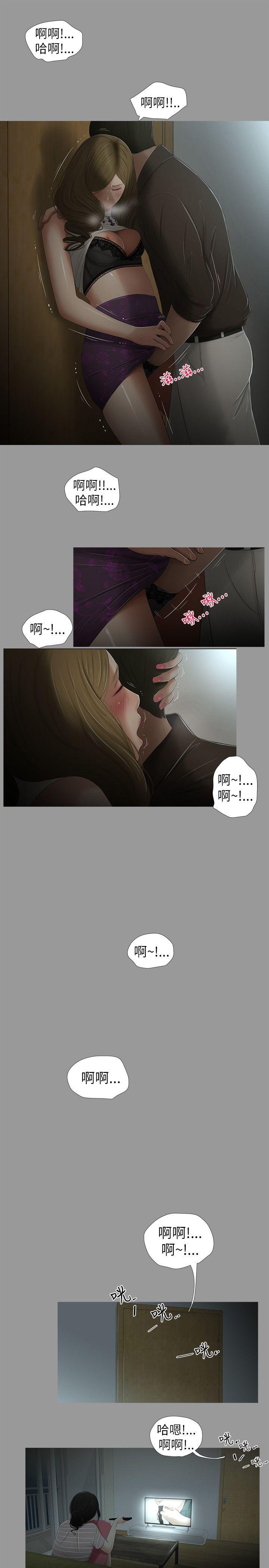 纯友谊 第6話 第6页