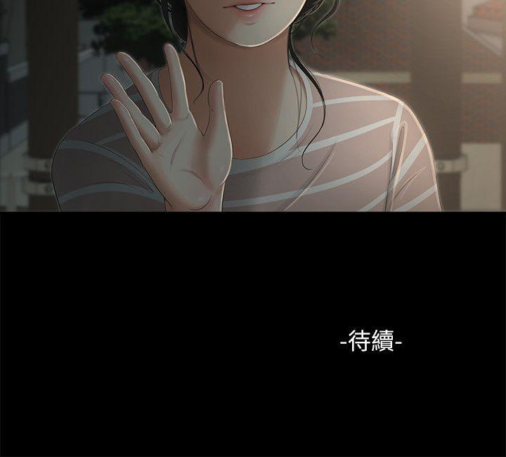纯友谊 第6話 第19页