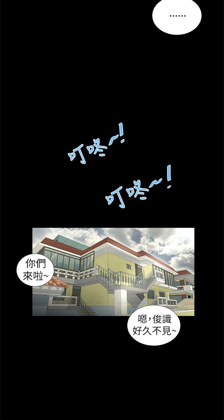 纯友谊 第8話 第8页