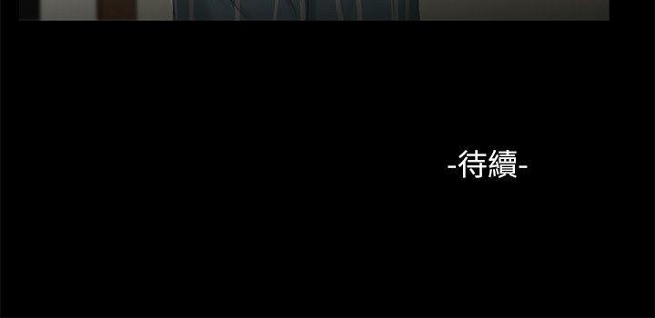 纯友谊 第8話 第17页