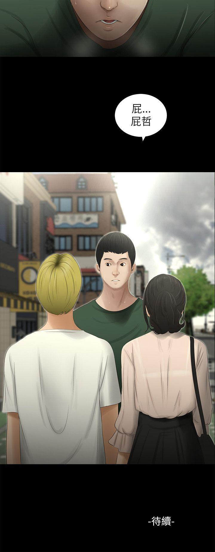 纯友谊 第9話 第17页
