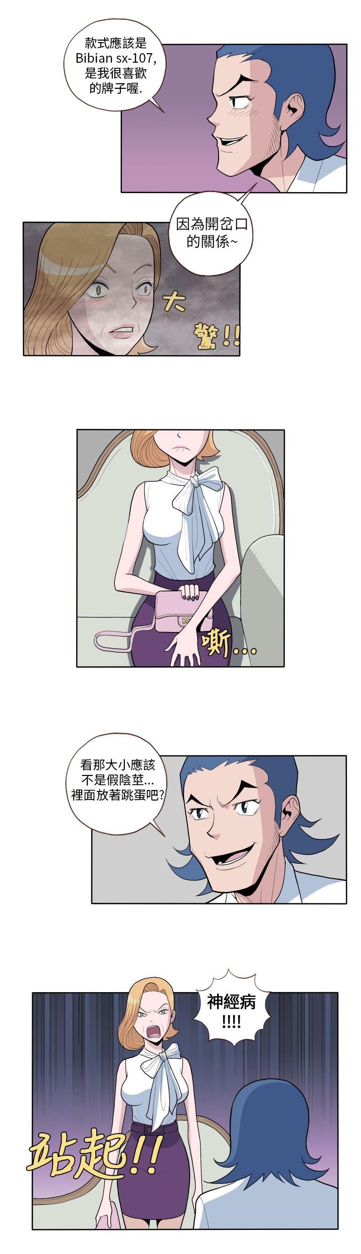 淫乱魔鬼 第1話 第7页