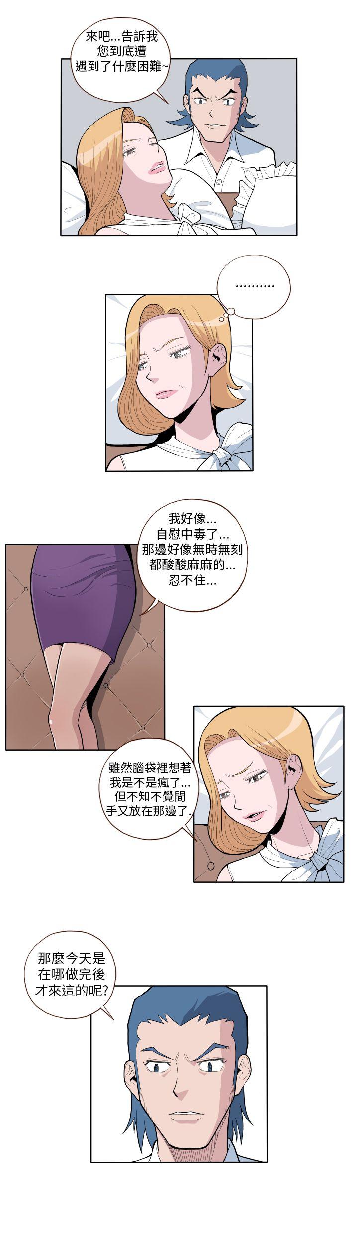 淫乱魔鬼 第1話 第11页