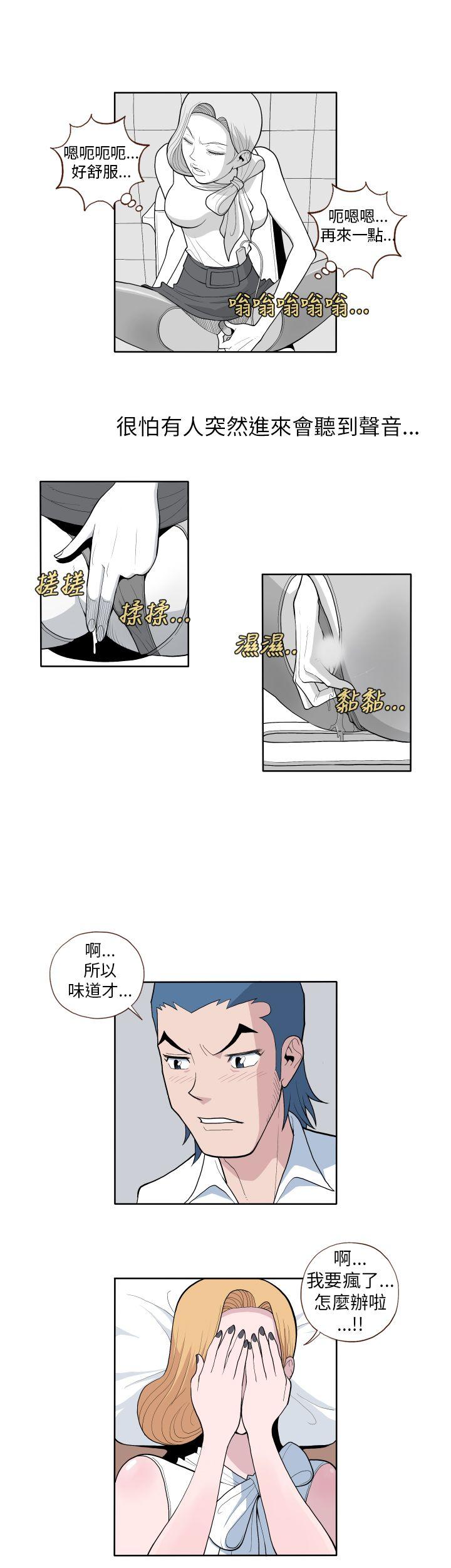 淫乱魔鬼 第1話 第13页