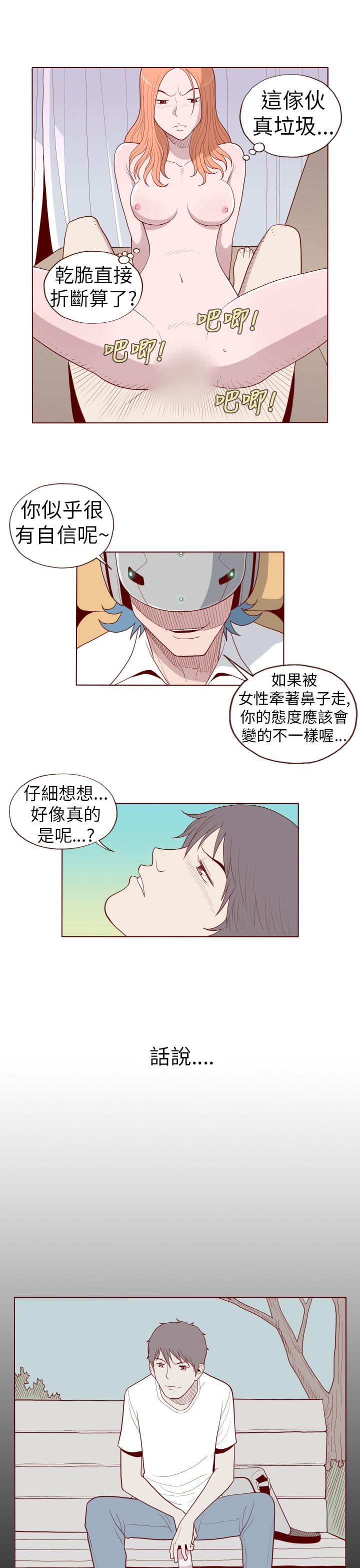 淫乱魔鬼 第22話 第11页