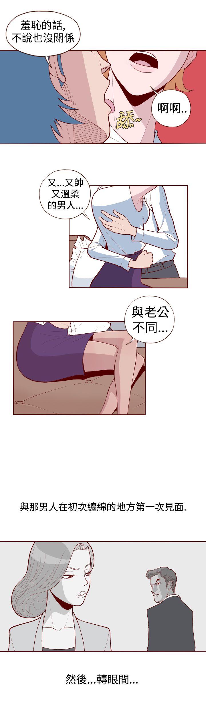 淫乱魔鬼 第2話 第10页