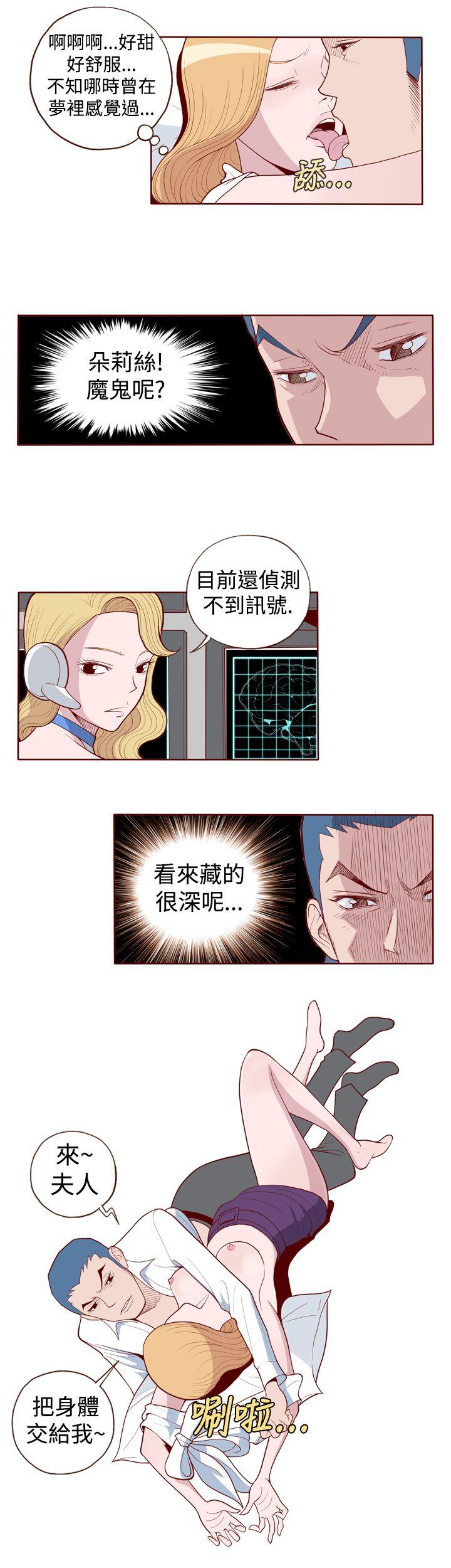 淫乱魔鬼 第3話 第5页