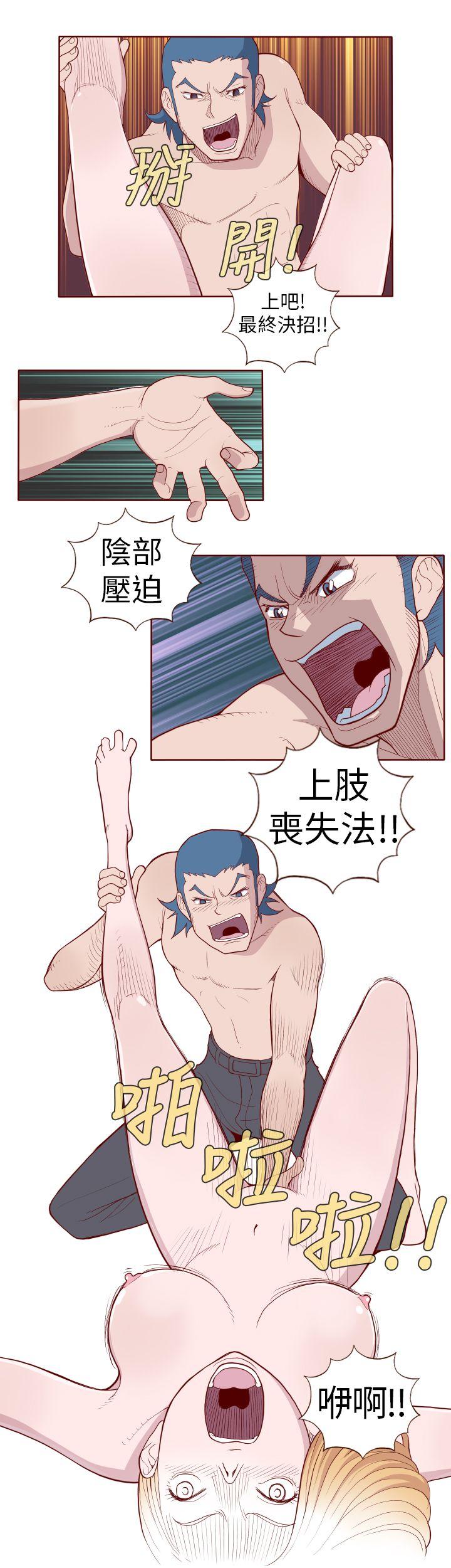 淫乱魔鬼 第3話 第10页